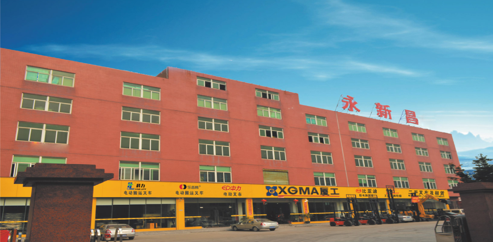 公司外景圖片---001 公司外景圖片---001