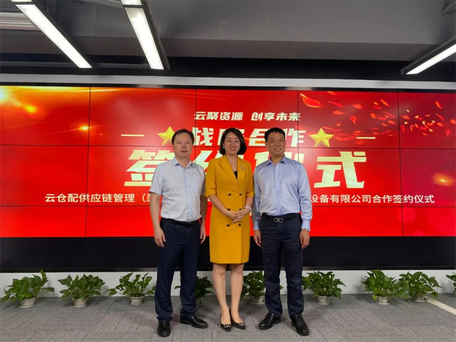 永新昌與云倉配，舉行隆重戰略合作簽約儀式。強強聯手，合作共贏